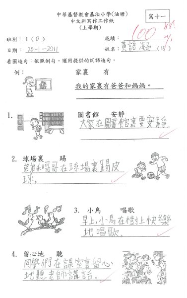 1D 黃語凝.jpg